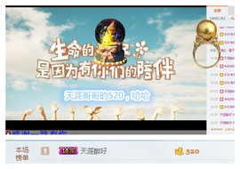 ℒℴvℯ玲妹妹♪♪主播照片