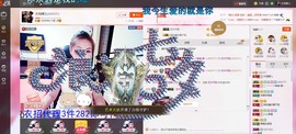 ╰S低调→的蝶儿主播照片