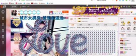 ╰S低调→的蝶儿主播照片