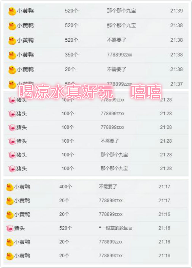 单眼皮秦秦的主播照片