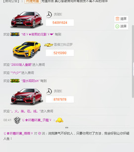 傲娇的胖胖猫主播照片