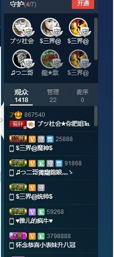 无聊转转。主播照片