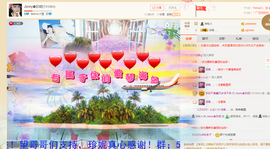 心旧~主播照片