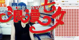 尿毒症@馨予主播照片