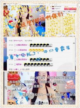 嘚瑟💗主播照片