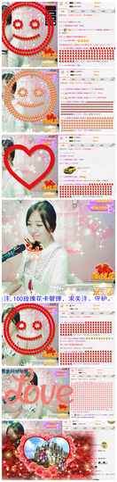 胭脂虽美｜慎有毒主播照片