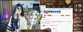 ╰゛若•.主播照片