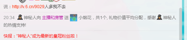 逐流寻梦主播照片