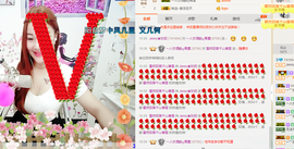 心旧~主播照片