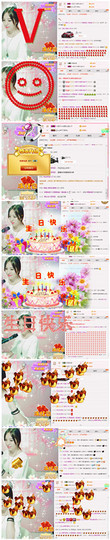 胭脂虽美｜慎有毒主播照片