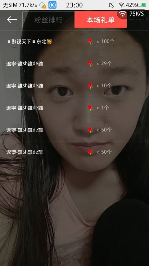 霄霄呀的主播照片