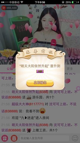 沈可可可可爱了。。主播照片