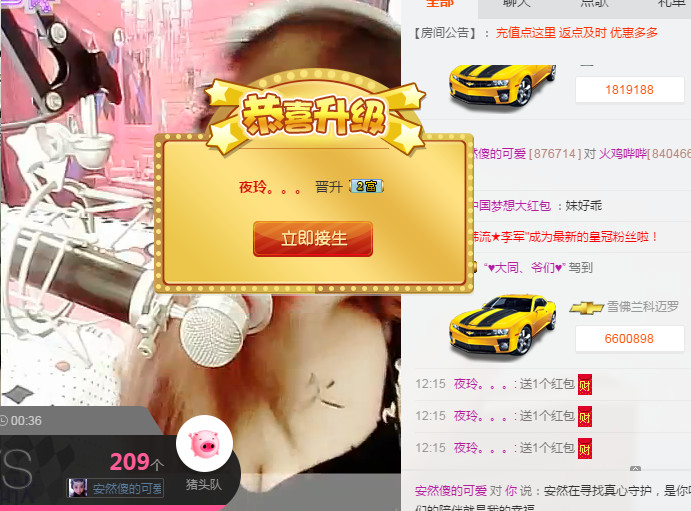 夜玲。。。的主播照片