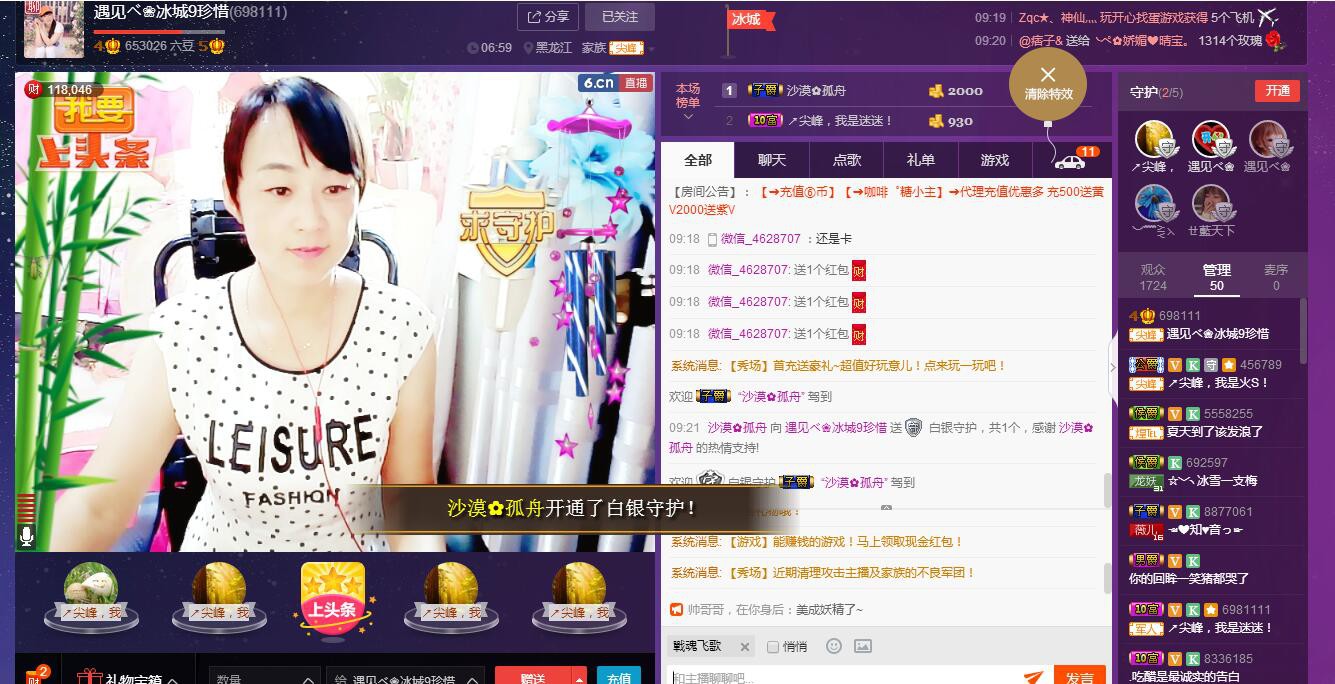 遇见ベ❀冰城9珍惜的图片