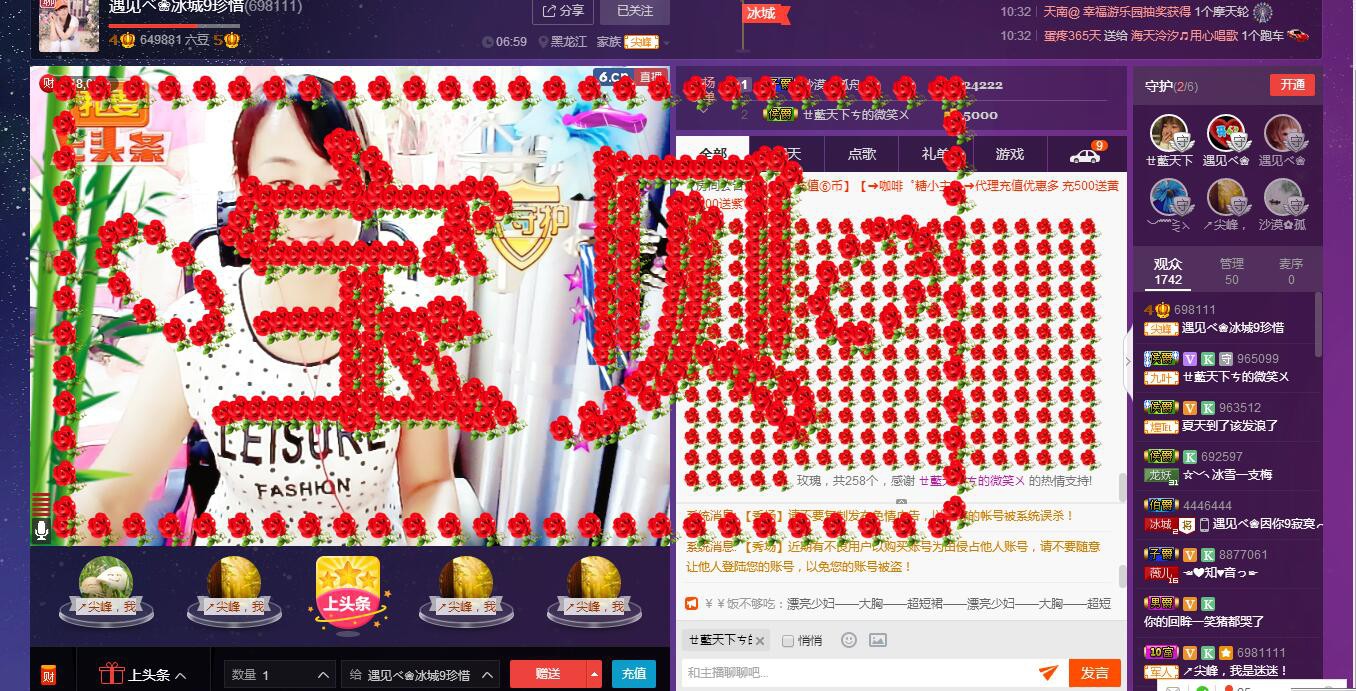 遇见ベ❀冰城9珍惜的图片