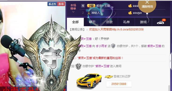 ☞819☜毛毛雨主播照片