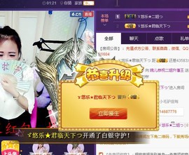 ゞ悠乐★婉儿つ主播照片