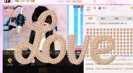一迷♥阳光主播照片
