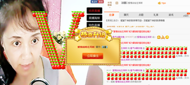 傲气&amp;白玫瑰主播照片