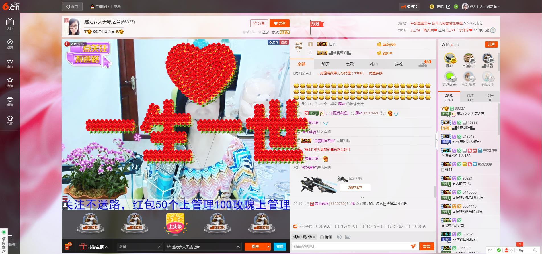 魅力女人唱民歌的图片