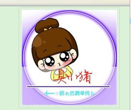 ヴ丽☆﹌主播照片