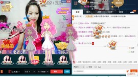 专属💘丫头主播照片