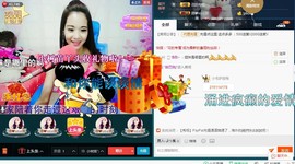 专属💘丫头主播照片