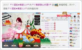 ☂客家甜心金牌代理☂主播照片