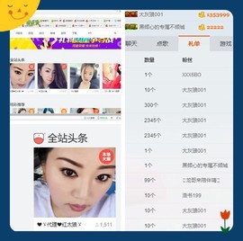 🌟侞菓🌟主播照片