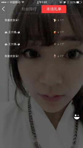 😱……主播照片