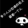 ぁ嗳沬ぁ
