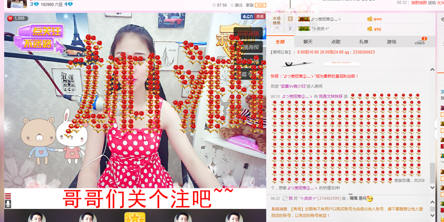 文妹妹呀的主播照片