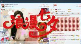未成熟的小狐仙@@主播照片