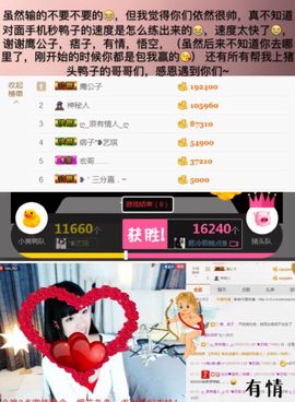 ♚艺琪♚充值代理主播照片