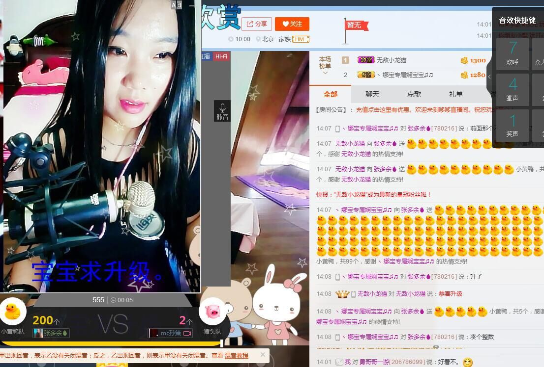Mc、张子宸主播照片