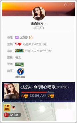 Gl彤主播照片