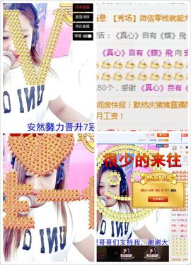 梦然一人走主播照片