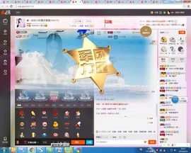 哎呦喂666主播照片