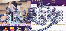 ￡八月￡用心唱主播照片