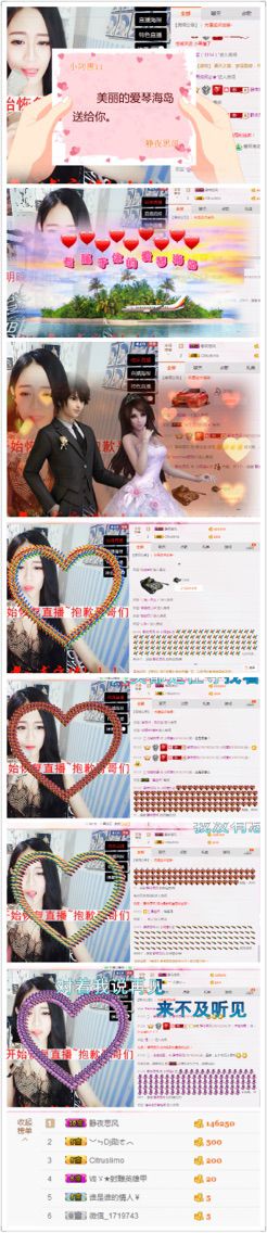小啊惠i的主播照片