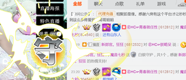 魔音！七秒主播照片