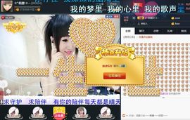 ☆*.☆～主播照片
