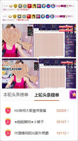 办居住证晚上播主播照片