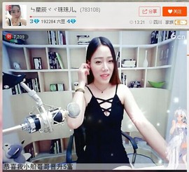亲切家族主播照片