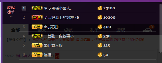 ღ苏然祝大家七夕快乐的主播照片
