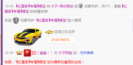 @才子”主播照片