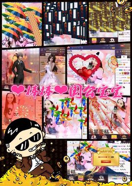 ◥▇摇滚☀女皇▇◤主播照片