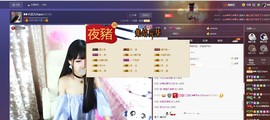❥❥欣欣ღ主播照片