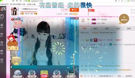 一迷♥阳光主播照片