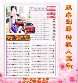~幸运魔法~主播照片